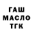 Кодеин Purple Drank FANAT So2