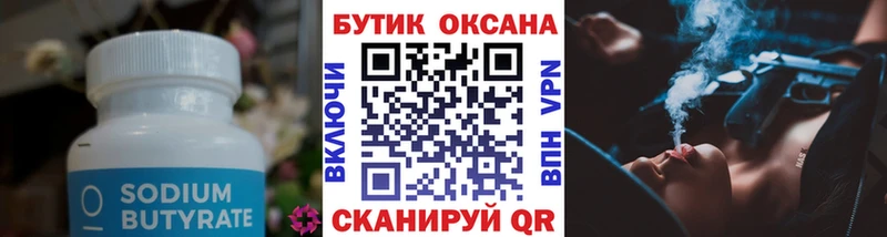 наркота Печора БУТИРАТ 1.4BDO